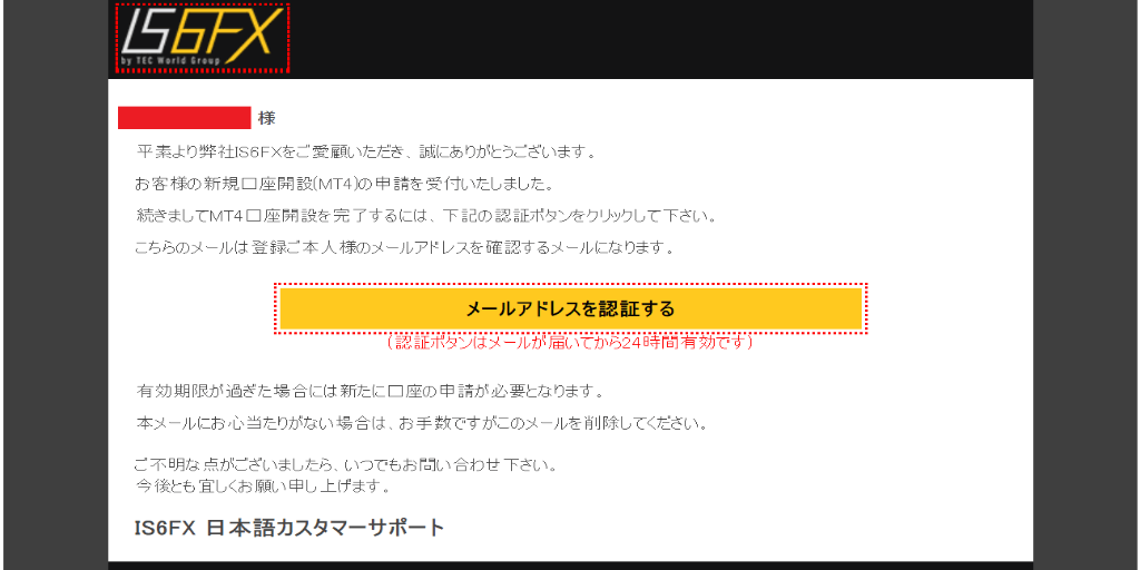 メール認証