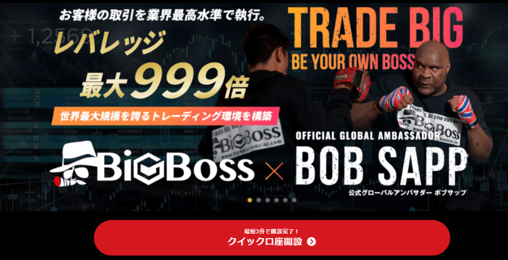 BigBossトップページ